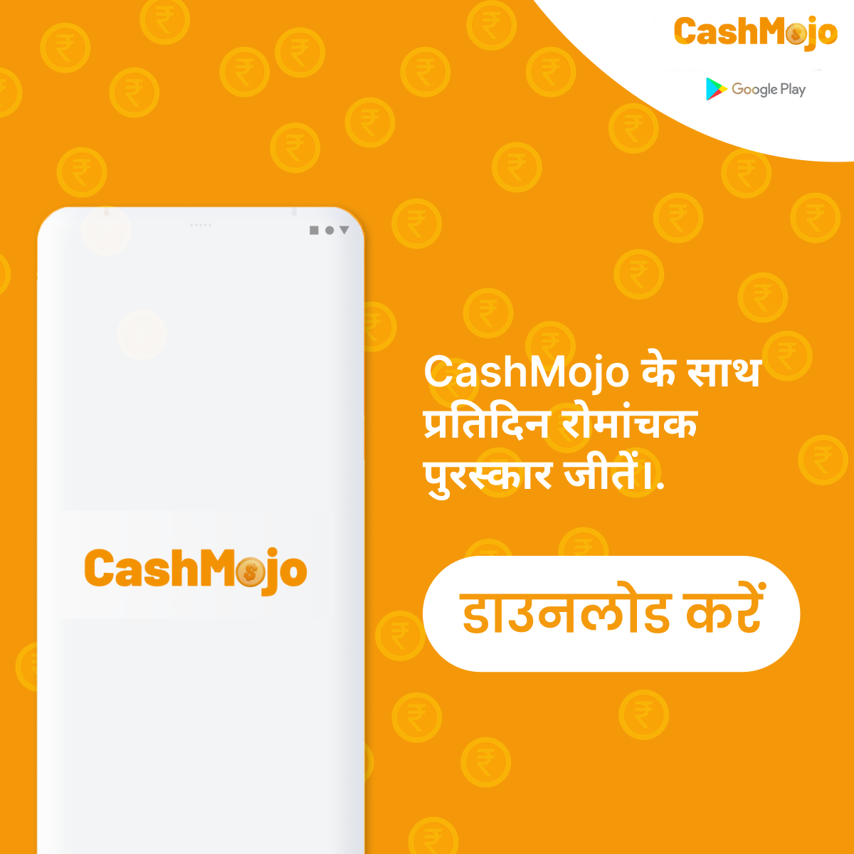 CashMojo – Daily Rewards 2